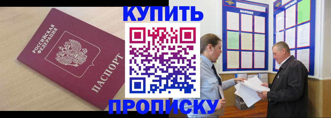 временная регистрация недорого в Нерюнгри