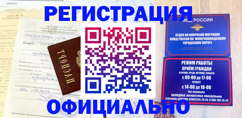 временная регистрация собственник в Нерюнгри