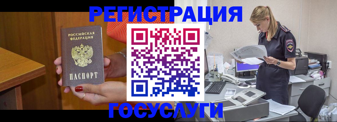 временная регистрация в квартире в Нерюнгри