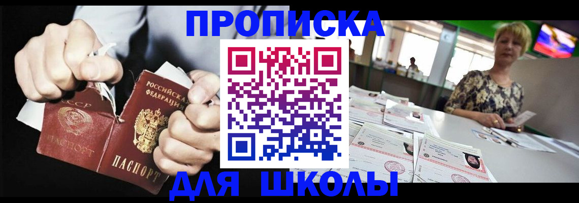 прописка поиск в Нерюнгри