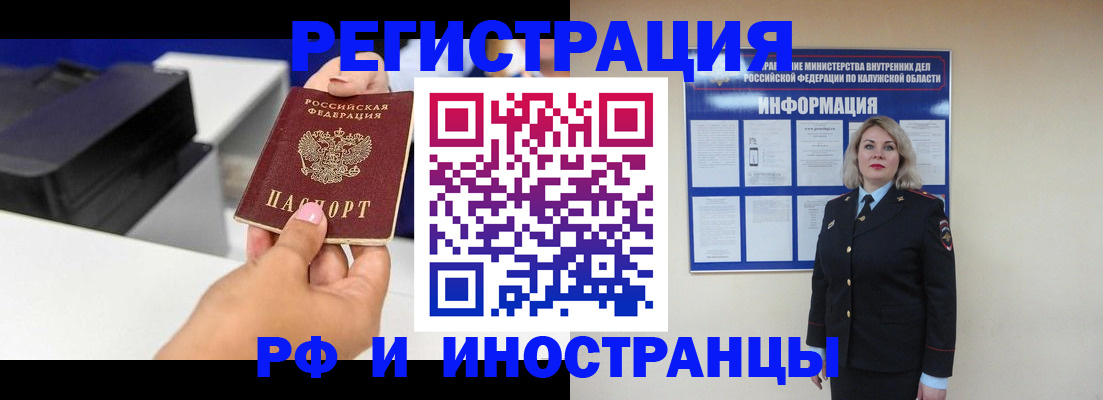 прописка ребенка в Нерюнгри