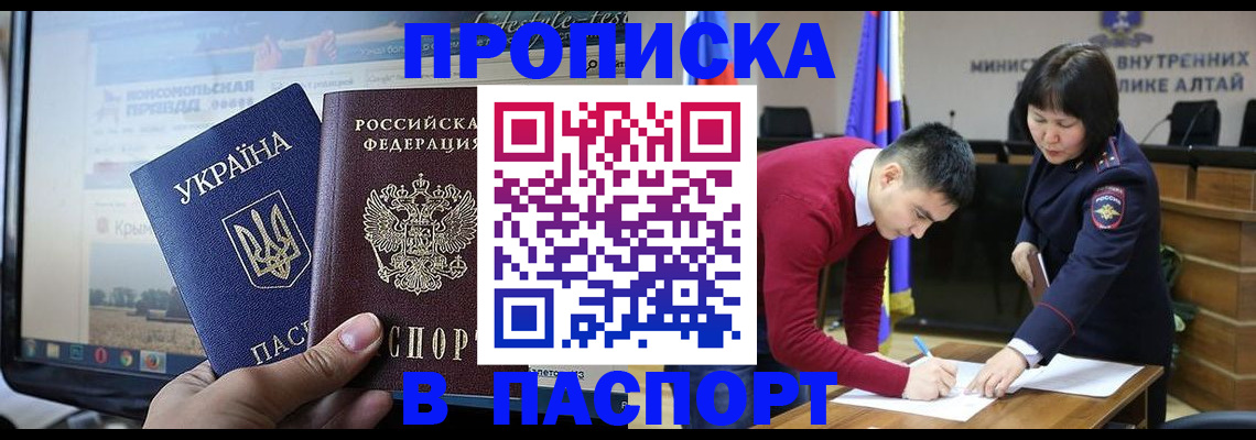 прописка иностранных граждан в Нерюнгри