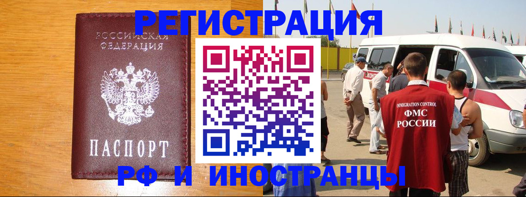 временная регистрация недорого в Нерюнгри